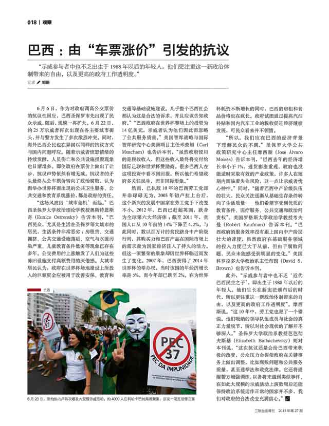 Entrevista de José Álvaro Moisés à revista chinesa "Sanlian LifeWeek" — 30/06/2013