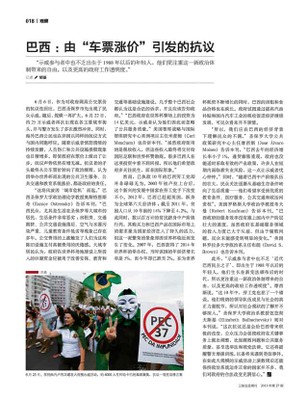 Entrevista de José Álvaro Moisés à revista chinesa "Sanlian LifeWeek" — 30/06/2013
