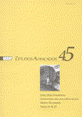 capa45.gif