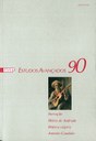 Capa da revista "Estudos Avançados" 90
