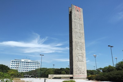 Praça do Relógio