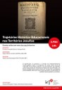 Trajetórias Histórico-Educacionais nos Territórios Jesuítas Trajetórias Histórico-Educacionais nos Territórios Jesuítas