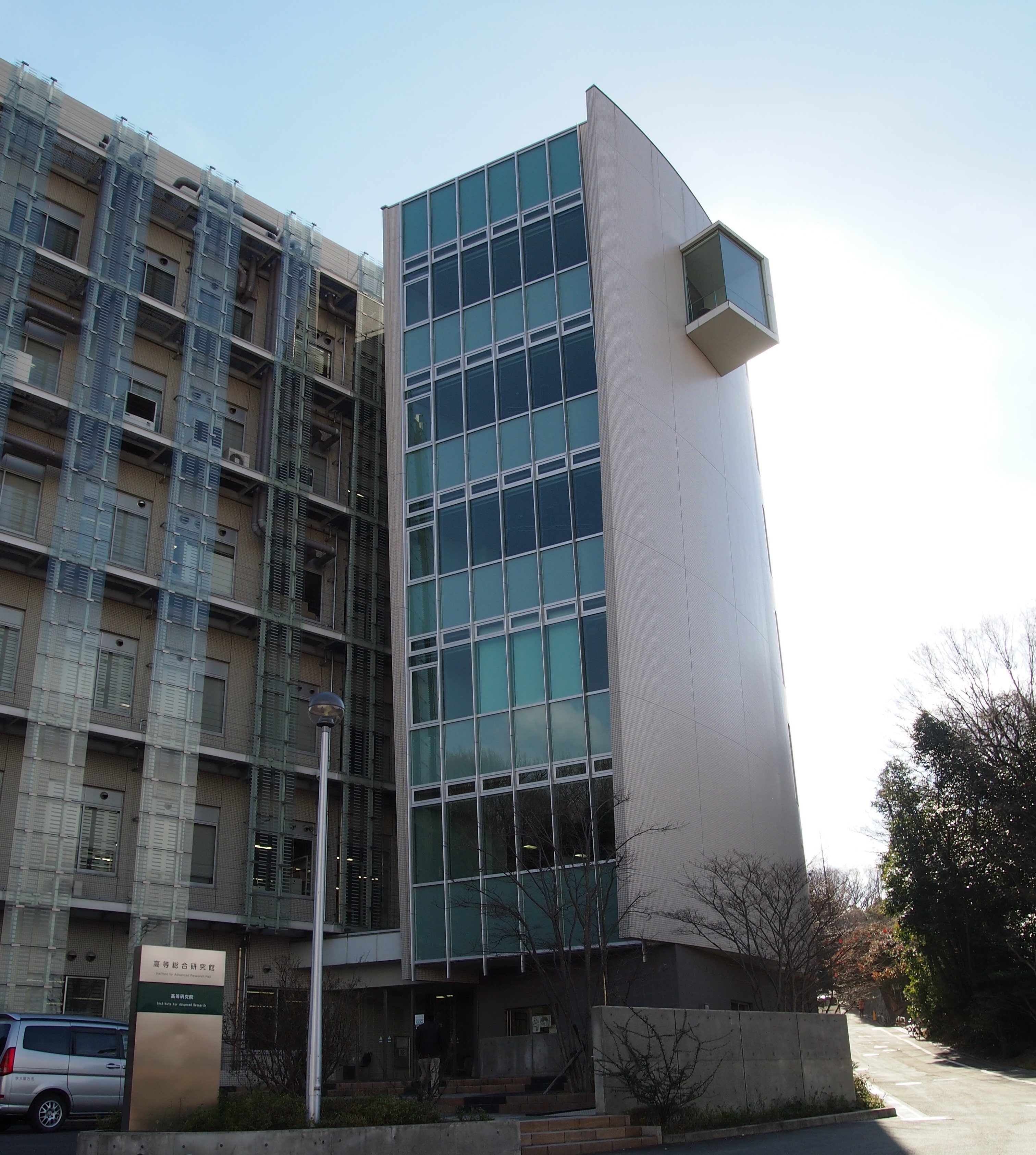 IAR Nagoya - Texto 15, parte 2
